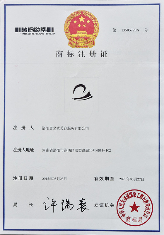 商标注册证-水蜜桃视频在线观看